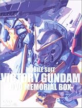機動戦士Vガンダム DVDメモリアルボックス