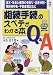 相続手続のスベテがわかる本―遺言・年金と保険の受取り・遺産分割・相続税申告・不動産登記など (CK BOOKS)