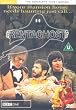 Rentaghost [DVD] [1976]