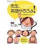 �搶�A�p���낤��!(CD�t)