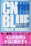 ＣＮＢＬＵＥ見聞録-