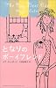 となりのボーイフレンド (BOOK PLUS)