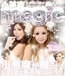 小悪魔magic(DVD付)