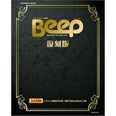 Beep(ビープ) 復刻版―特別付録 音楽CD2枚組 (Softbank mook)
