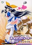メイドハンター零一 ~のらメイド~ 初回版