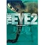 The Eye 2