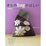 �����̃o�b�O���ق����\���c���q��embroidery���c ���q�ɂ��