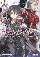 ソードアート・オンライン〈8〉アーリー・アンド・レイト (電撃文庫)