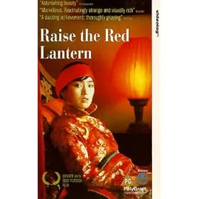 Raise the Red Lantern [VHS]