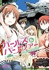 ガールズ＆パンツァー リトルアーミー 1 (コミックアライブ)