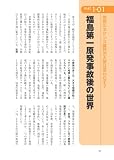 原発と次世代エネルギーの未来がわかる本 (洋泉社ＭＯＯＫ) 画像