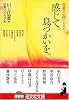 感じて。息づかいを。 (光文社文庫)