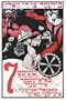 Art Poster, Voters to the Polls - Vote Ticket #7 - Socialism - 18.75 x 27.5