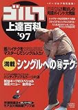 �S���t��B�S�� (�f97) (Gakken sports mook)