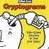 Think Tank Cryptograms (Think Tank series)