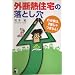 �O�f�M�Z��̗��Ƃ����\�킪�Ƃ́A2�Ԃ���܂��! (Yell books)