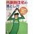 �O�f�M�Z��̗��Ƃ����\�킪�Ƃ́A2�Ԃ���܂��! (Yell books)