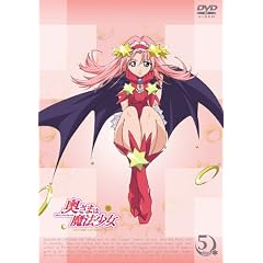 奥さまは魔法少女 Kiss.5 [DVD]