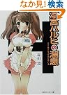涼宮ハルヒの溜息