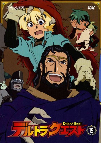 Cover image : デルトラクエスト Vol.15
