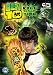 Ben 10 - Race Against Time [UMD Mini for PSP] [2007]