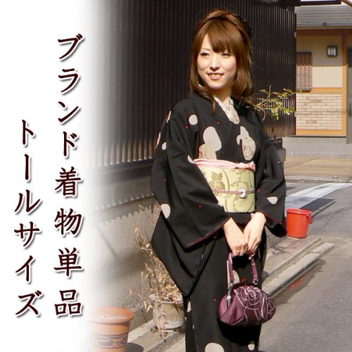ブランド着物単品　hiromichi　nakano黒に丸小紋【トールサイズ】