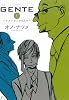 GENTE 1 (Fx COMICS)