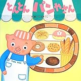 とんとんパンやさん