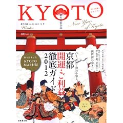 KYOTO (�G�����s) 2012�N 01���� [�G��]