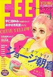 FEEL YOUNG (フィールヤング) 2007年 04月号 [雑誌]
