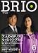 BRIO (ブリオ) 2008年 06月号 [雑誌]