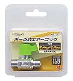 高儀 EARTH MAN ボール式 エアーコック A5102