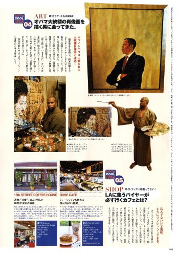 Cover image : Popeye特別編集 All about USA (マガジンハウスムック)