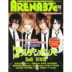 ARENA 37℃ (アリーナ サーティセブン) 2012年 03月号 [雑誌]