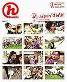 月刊hands(ハンズ)2007年03月号[雑誌]-