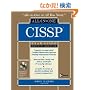 CISSP Certification All-in-One Exam Guide, Fourth Edition