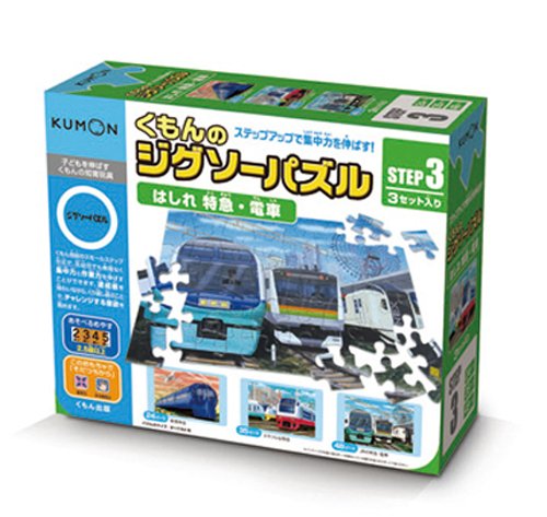 くもんのジグソーパズル STEP3 はしれ 特急・電車