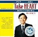 音楽: Take HEART~翔びたて平和の鳩よ~