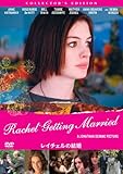 レイチェルの結婚  コレクターズ・エディション [DVD]