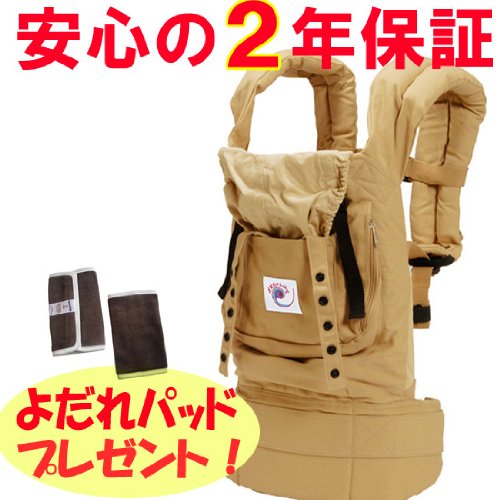 ERGObaby 新型改良版 日本正規品 ベビーキャリアキャメル CREG00102