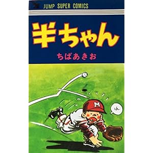 ������� (JUMP SUPER COMICS JSC057)