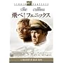 ���!�t�F�j�b�N�X [DVD]
