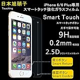Touching iPhone 6 4.7インチ スマート強化ガラス  液晶保護フィルム Smart Touch スマートタッチ（戻りボタンと確認ボタンを追加可能） APP不要 ソフトウェア更新不要 片手操作可能 超薄型0.2mm 高い透明度 表面硬度9H 気泡無し 防指紋 撥水 撥油 2.5Dラウンドエッジ加工 両面保護シート 全面保護フィルム PREMIUM TEMPERED GLASS SCREEN PROTECTOR GLASS FILM（液晶面ガラスフィルム1枚 背面保護TPUフィルム1枚） (iPhone 6)
