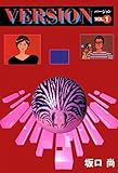 VERSION　（1）