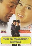 Hum To Mohabbat Karega