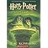Harry Potter and the Half-Blood Prince (Book 6)