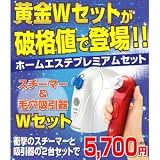 イオンスキンケア 毛穴吸引器付き