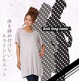 ニットロングチュニック　281-8123　グレー