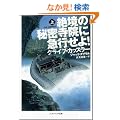 �⋫�̔閧���@�ɋ}�s����!�i��j (�\�t�g�o���N����)