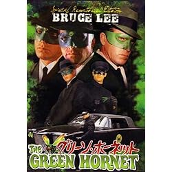 The Green Hornet Vol. 1
